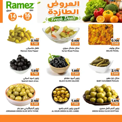 Ramez Markets offers in Ibri from 14 to 16 June 2026 Fresh offers - Page 5