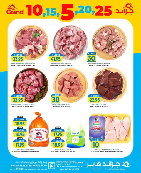 Ofertas de Grand hipermercado Mansoura de 28 a 30 Dhuʻl-Hijjah 1447 AH (14 – 16 junio 2026) Ofertas de 3 días - Página 4