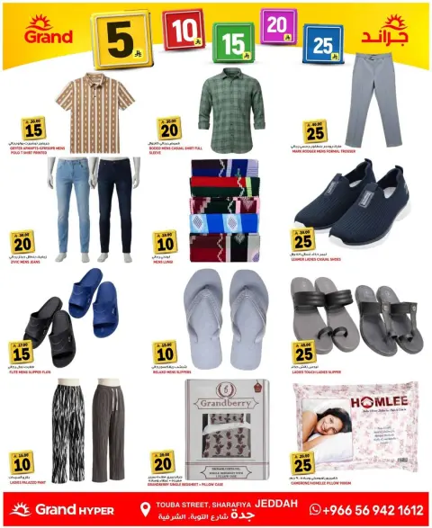 Ofertas de Grand hipermercado Jeddah de 28 a 30 Dhuʻl-Hijjah 1447 AH (14 – 16 junio 2026) Ofertas de Super 3 días - Página 5