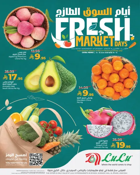 Ofertas de Lulu Central Region de 28 a 30 Dhuʻl-Hijjah 1447 AH (14 – 16 junio 2026) Días de mercado frescos - Página 1