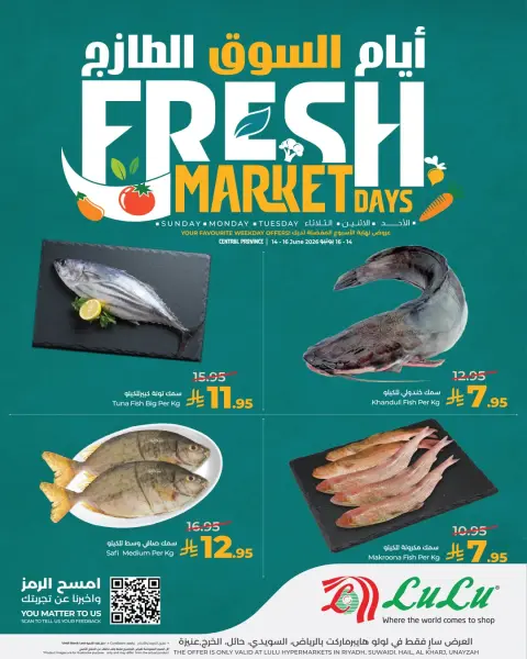 Offres Lulu Central Region de 28 à 30 Dhuʻl-Hijjah 1447 AH (14 au 16 juin 2026) Jours de marché frais - Page 4