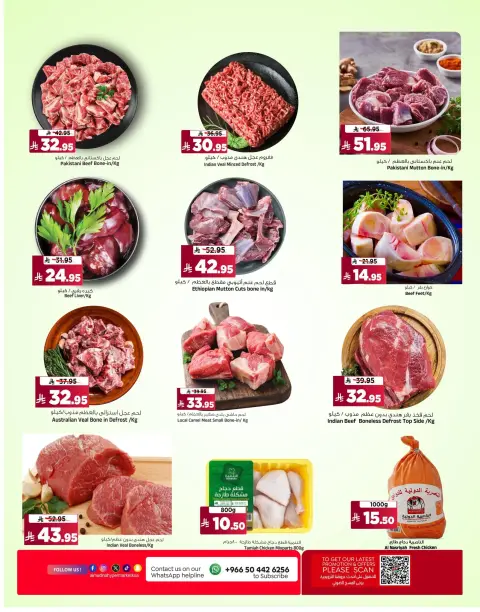 Al Madina Hypermarket Saudi Arabia offers from 28 to 30 Dhuʻl-Hijjah 1447 AH (14 – 16 June 2026) Big Day Deals - Page 3