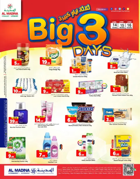 Ofertas de Hipermercado Al Madina Arabia Saudita de 28 a 30 Dhuʻl-Hijjah 1447 AH (14 – 16 junio 2026) Grandes ofertas días - Página 1