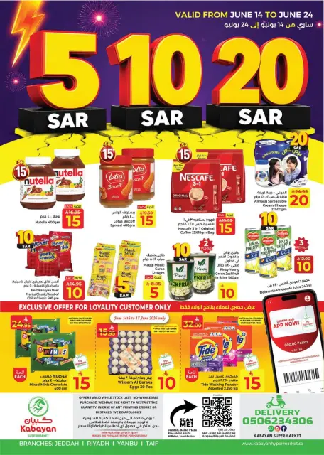 Ofertas de Kabayan supermercado Jeddah de 28 Dhuʻl-Hijjah 1447 a 8 Muharram 1448 (14 – 24 junio 2026) Ofertas de números asombrosos - Página 1