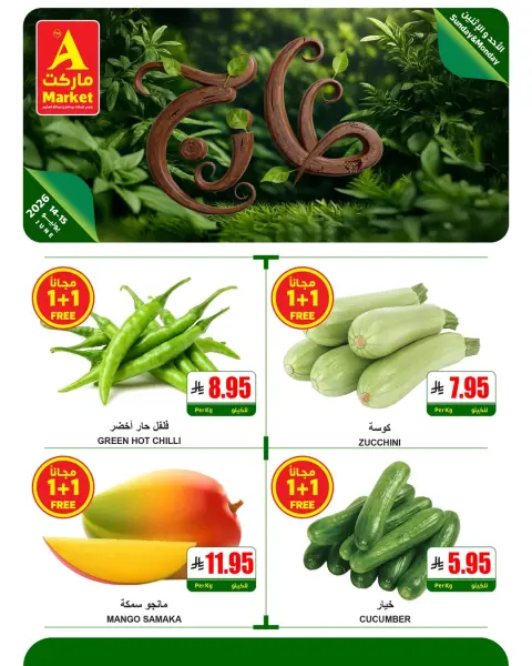 Offres Marché A Riyadh de 28 à 30 Dhuʻl-Hijjah 1447 AH (14 au 16 juin 2026) Offres fraîches - Page 1