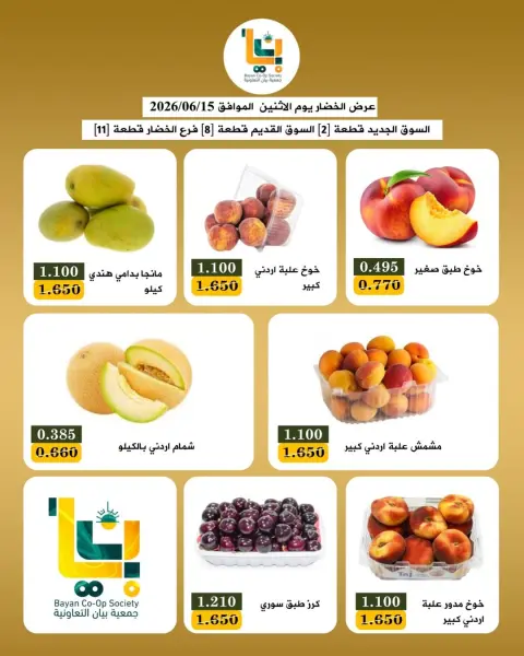 Offres Coopérative Bayan Koweït seulement lundi 15 juin 2026 Offres de fruits et légumes - Page 3