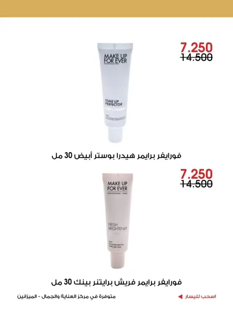 Al-Rawda & Hawali CoOp Society Kuwait offers from 14 to 30 June 2026 Care and beauty Offers - Page 6