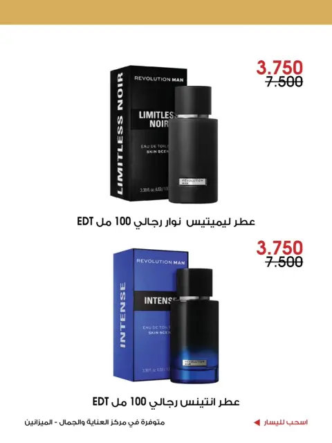Al-Rawda & Hawali CoOp Society Kuwait offers from 14 to 30 June 2026 Care and beauty Offers - Page 4
