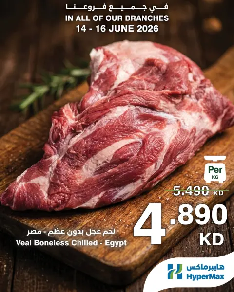 HyperMax Kuwait offers from 14 to 16 June 2026 Fresh Deals - Page 1