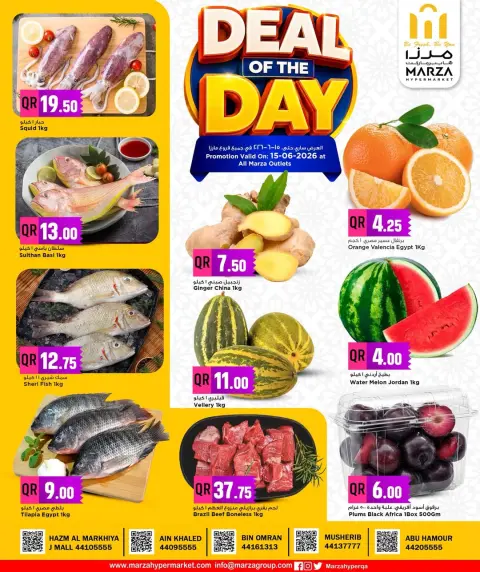 Offres Hypermarché Marza Qatar seulement lundi 15 juin 2026 Offre du jour - Page 1