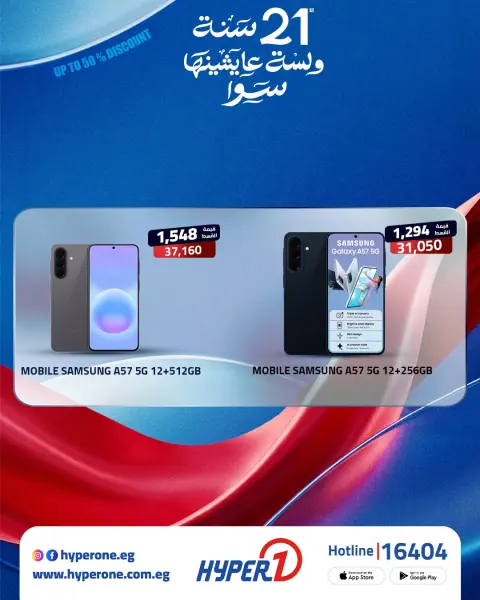 Hyperone offers from 11 to 21 June 2026 The most powerful installment offers - Page 5