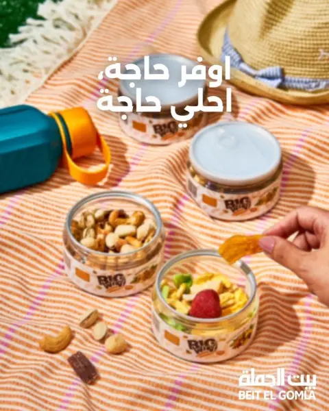 Gomla House offers in Nasr City from 15 to 24 June 2026 Summer Deals - Page 1