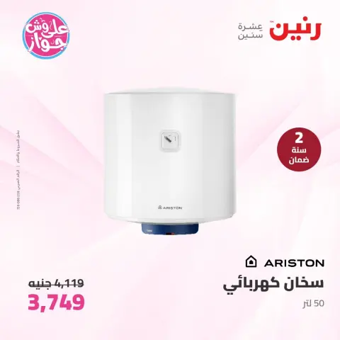 Ofertas de Raneen de 16 a 17 junio 2026 Ofertas de electrodomésticos - Página 39