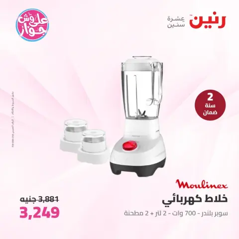 Ofertas de Raneen de 16 a 17 junio 2026 Ofertas de electrodomésticos - Página 35