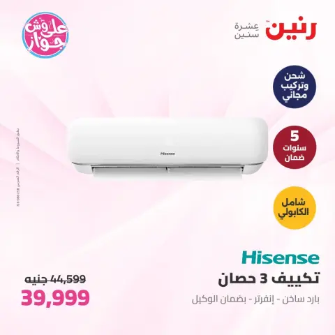 Ofertas de Raneen de 16 a 17 junio 2026 Ofertas de electrodomésticos - Página 7