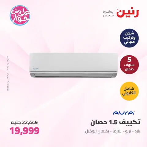 Ofertas de Raneen de 16 a 17 junio 2026 Ofertas de electrodomésticos - Página 11