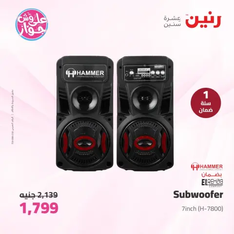 Ofertas de Raneen de 16 a 17 junio 2026 Ofertas de electrodomésticos - Página 51