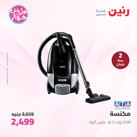 Ofertas de Raneen de 16 a 17 junio 2026 Ofertas de electrodomésticos - Página 40