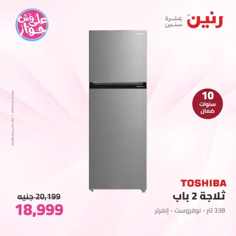 Ofertas de Raneen de 16 a 17 junio 2026 Ofertas de electrodomésticos - Página 22