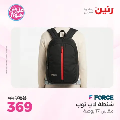 Ofertas de Raneen de 16 a 30 junio 2026 Ofertas en bolsos - Página 28