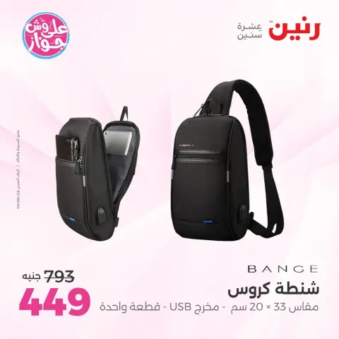 Ofertas de Raneen de 16 a 30 junio 2026 Ofertas en bolsos - Página 35