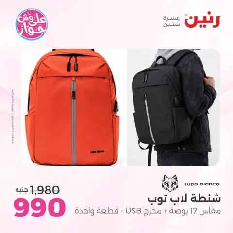 Ofertas de Raneen de 16 a 30 junio 2026 Ofertas en bolsos - Página 15