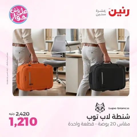 Ofertas de Raneen de 16 a 30 junio 2026 Ofertas en bolsos - Página 12