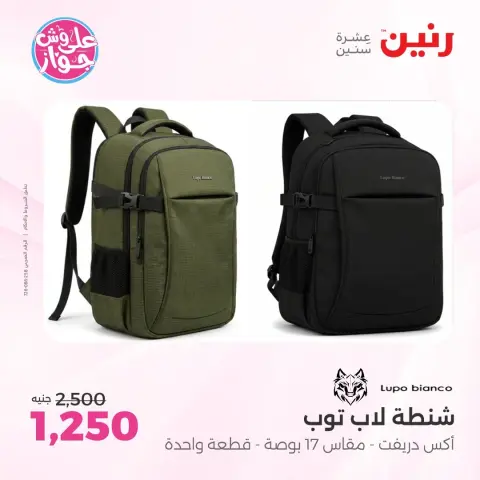 Ofertas de Raneen de 16 a 30 junio 2026 Ofertas en bolsos - Página 11