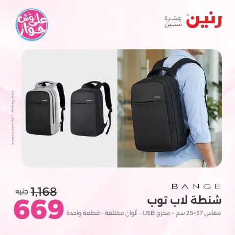 Ofertas de Raneen de 16 a 30 junio 2026 Ofertas en bolsos - Página 22