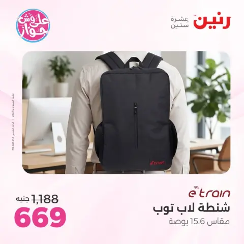 Ofertas de Raneen de 16 a 30 junio 2026 Ofertas en bolsos - Página 21