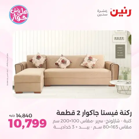 Ofertas de Raneen de 16 a 17 junio 2026 Ofertas de muebles - Página 4