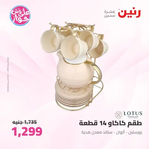 Ofertas de Raneen de 16 a 17 junio 2026 Kitchen Gadgets - Página 61