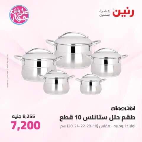 Ofertas de Raneen de 16 a 17 junio 2026 Kitchen Gadgets - Página 29