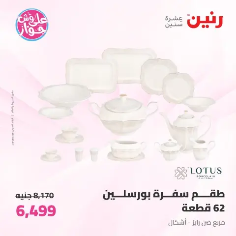 Ofertas de Raneen de 16 a 17 junio 2026 Kitchen Gadgets - Página 48