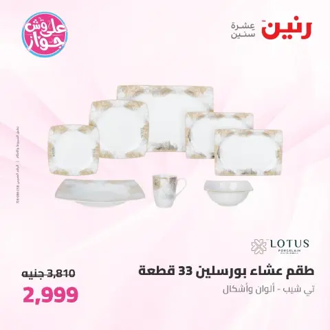 Ofertas de Raneen de 16 a 17 junio 2026 Kitchen Gadgets - Página 51