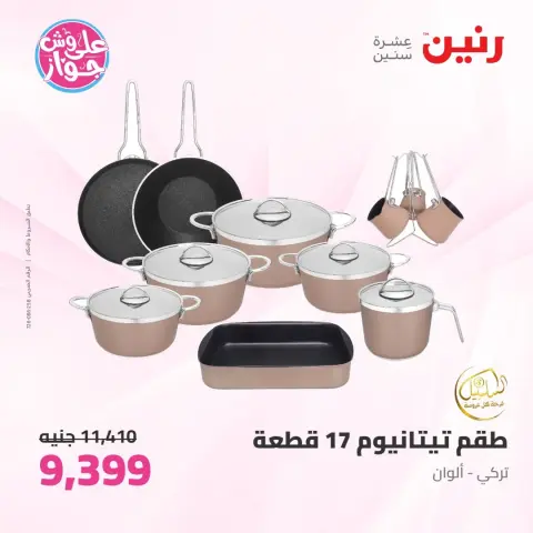 Ofertas de Raneen de 16 a 17 junio 2026 Kitchen Gadgets - Página 14
