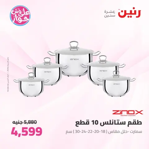 Ofertas de Raneen de 16 a 17 junio 2026 Kitchen Gadgets - Página 25