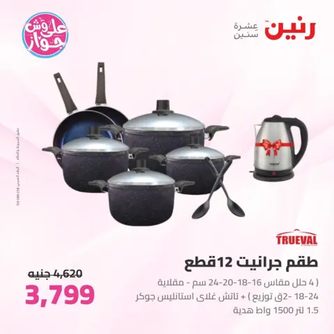 Ofertas de Raneen de 16 a 17 junio 2026 Kitchen Gadgets - Página 22