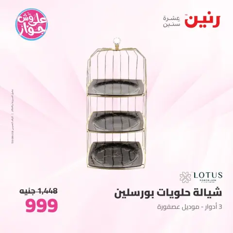 Ofertas de Raneen de 16 a 17 junio 2026 Kitchen Gadgets - Página 67