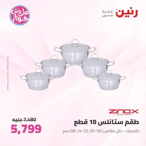 Ofertas de Raneen de 16 a 17 junio 2026 Kitchen Gadgets - Página 24