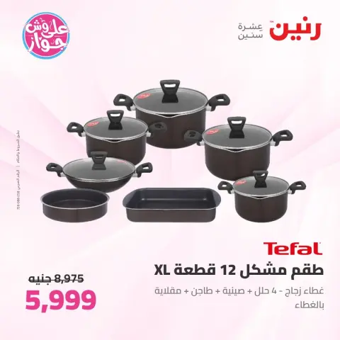 Ofertas de Raneen de 16 a 17 junio 2026 Kitchen Gadgets - Página 17