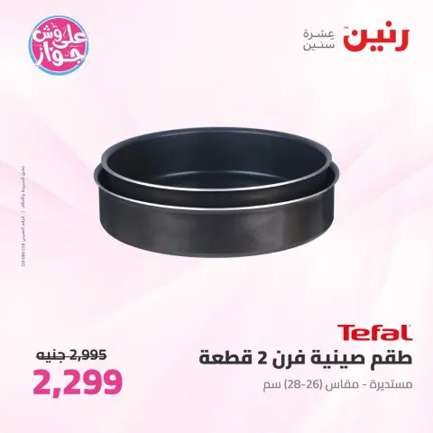 Ofertas de Raneen de 16 a 17 junio 2026 Kitchen Gadgets - Página 38