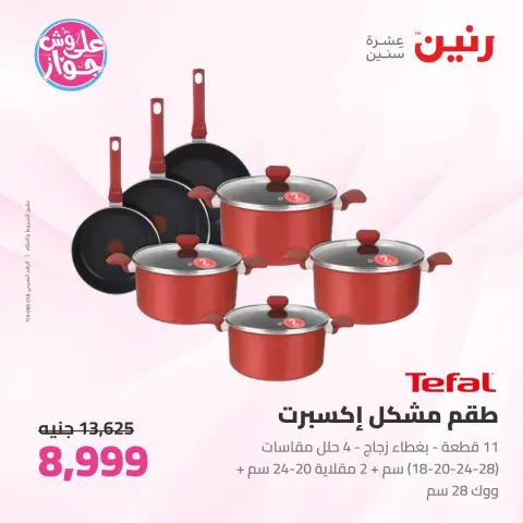 Ofertas de Raneen de 16 a 17 junio 2026 Kitchen Gadgets - Página 4