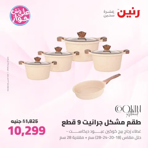 Ofertas de Raneen de 16 a 17 junio 2026 Kitchen Gadgets - Página 6