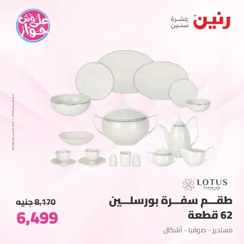 Ofertas de Raneen de 16 a 17 junio 2026 Kitchen Gadgets - Página 52