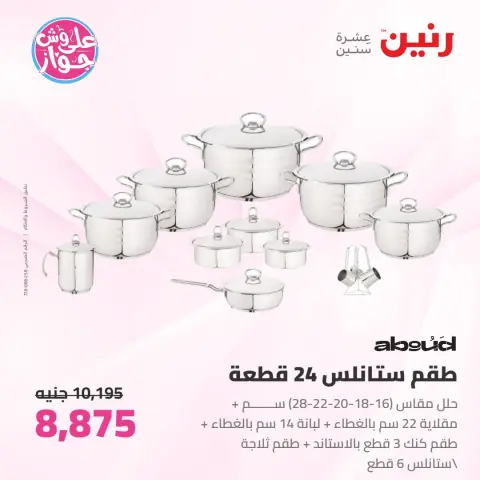 Ofertas de Raneen de 16 a 17 junio 2026 Kitchen Gadgets - Página 30