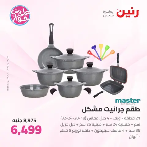 Ofertas de Raneen de 16 a 17 junio 2026 Kitchen Gadgets - Página 10