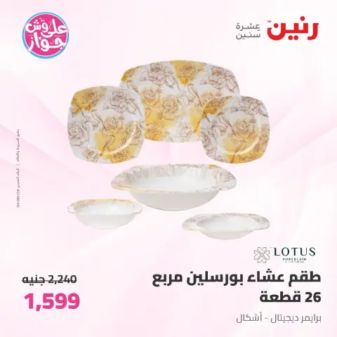 Ofertas de Raneen de 16 a 17 junio 2026 Kitchen Gadgets - Página 54