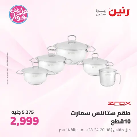 Ofertas de Raneen de 16 a 17 junio 2026 Kitchen Gadgets - Página 2