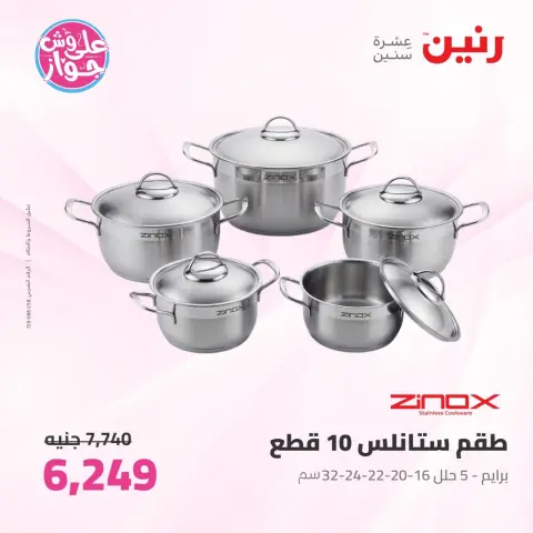 Ofertas de Raneen de 16 a 17 junio 2026 Kitchen Gadgets - Página 27